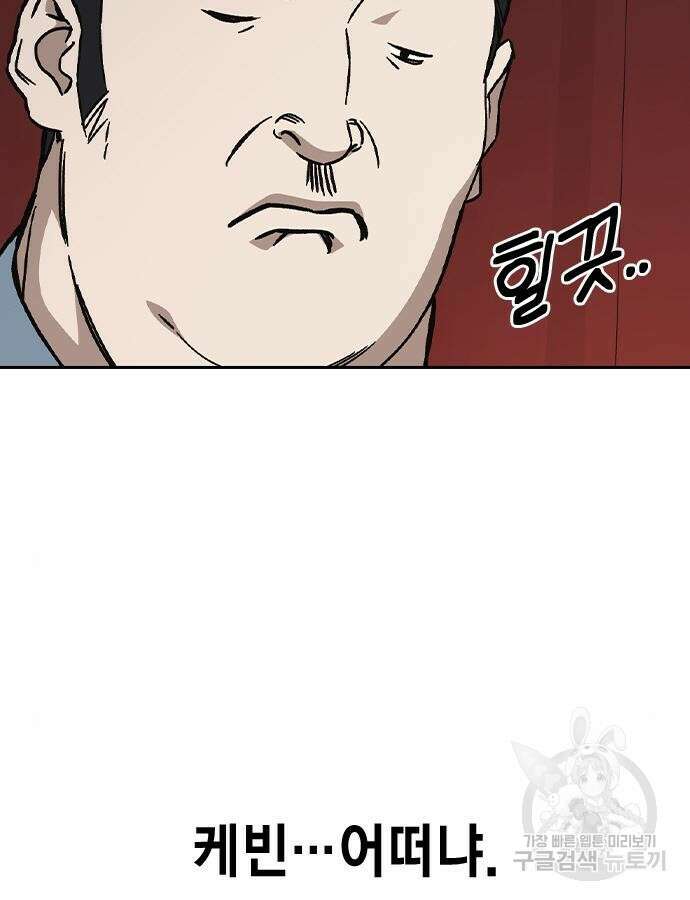 스터디그룹 시즌2 116화 21