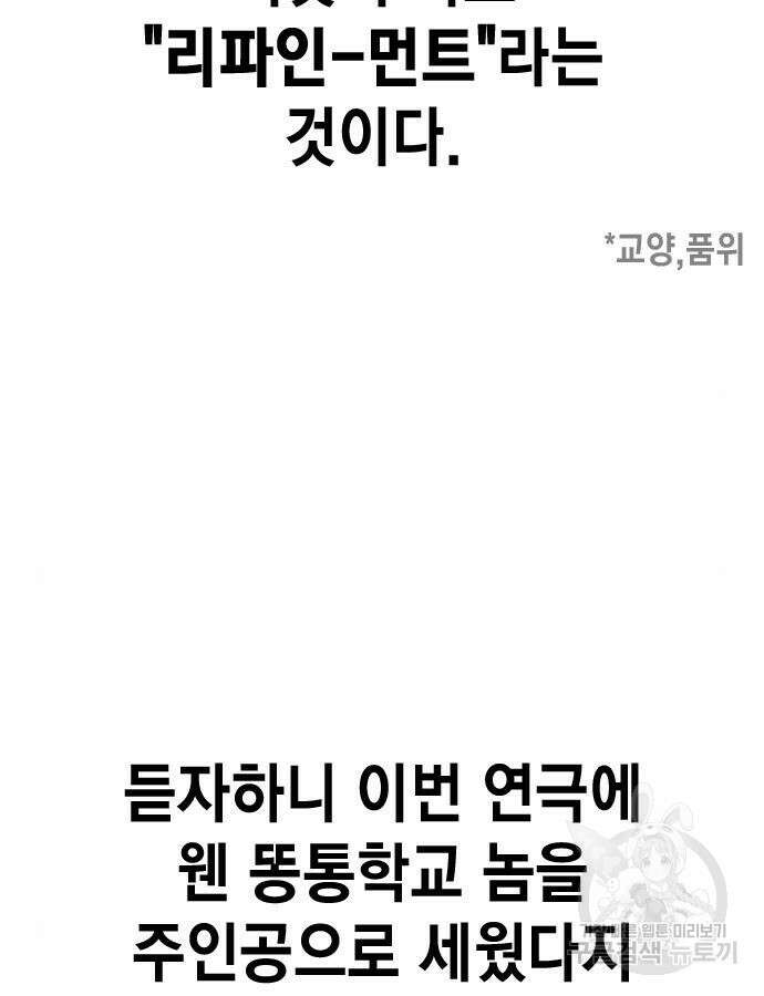 스터디그룹 시즌2 116화 23