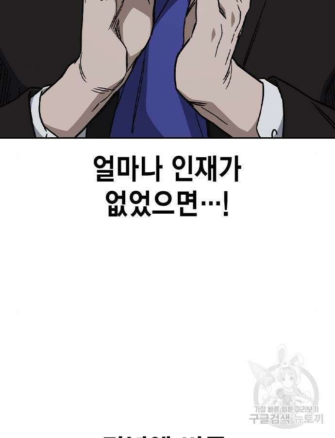 스터디그룹 시즌2 116화 25