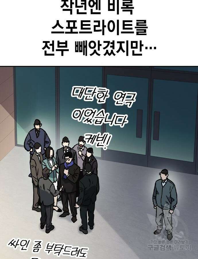 스터디그룹 시즌2 116화 26