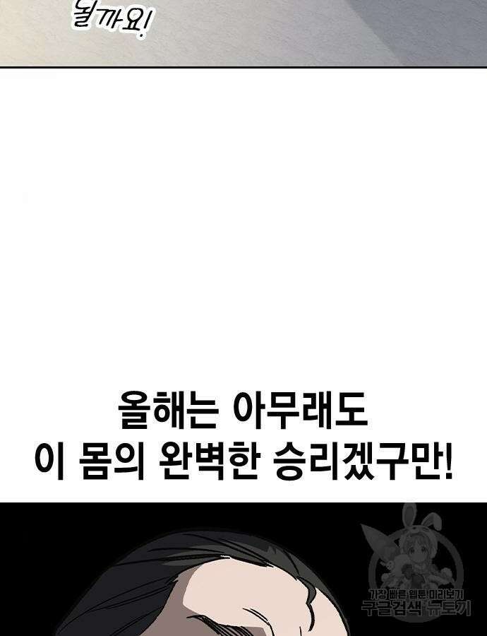 스터디그룹 시즌2 116화 27