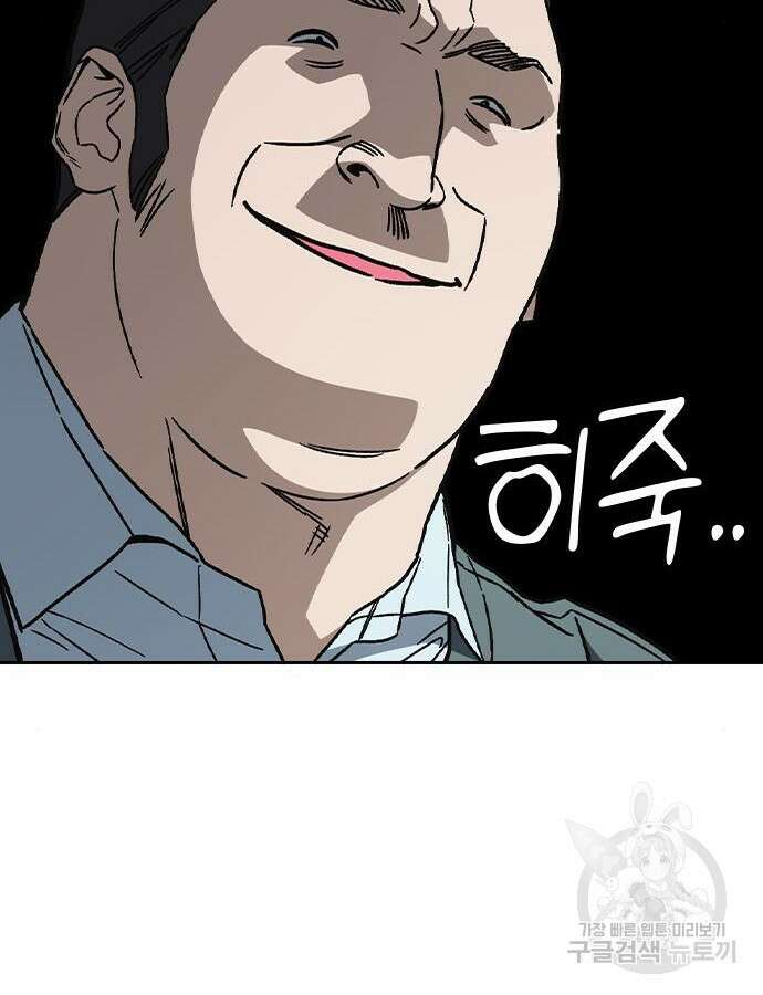 스터디그룹 시즌2 116화 28