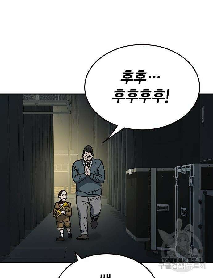 스터디그룹 시즌2 116화 29
