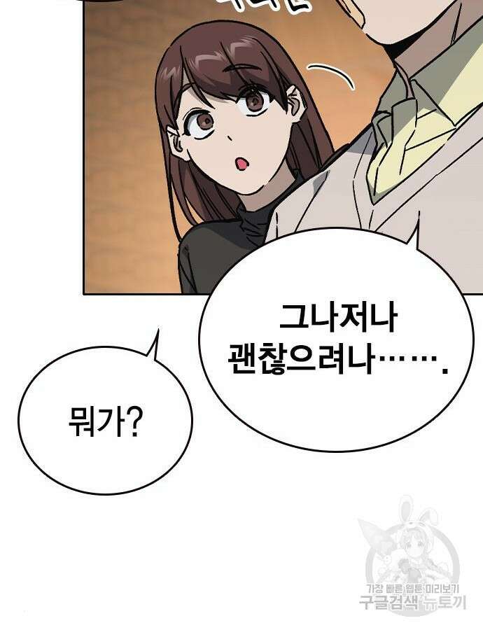 스터디그룹 시즌2 116화 32