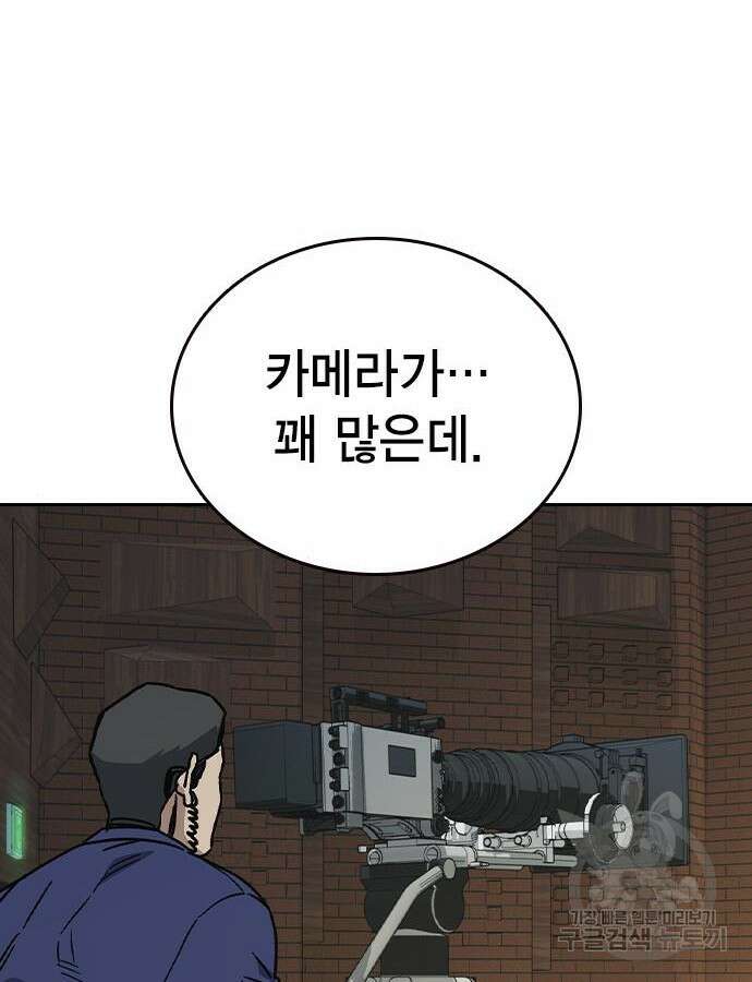 스터디그룹 시즌2 116화 33