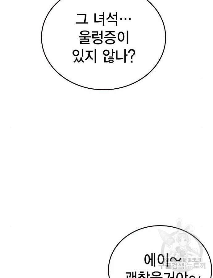 스터디그룹 시즌2 116화 35