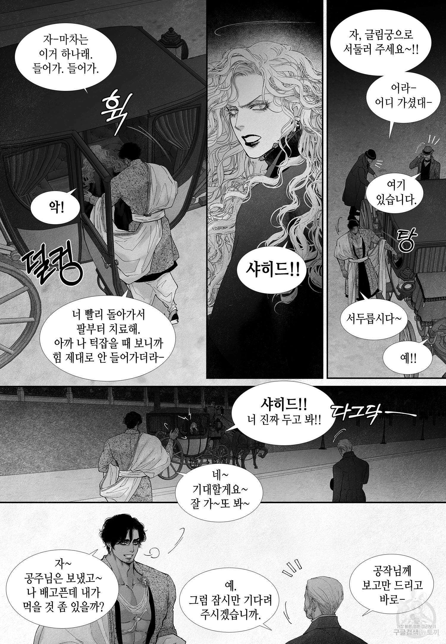 an Abyss : 검불의詩 49화 3