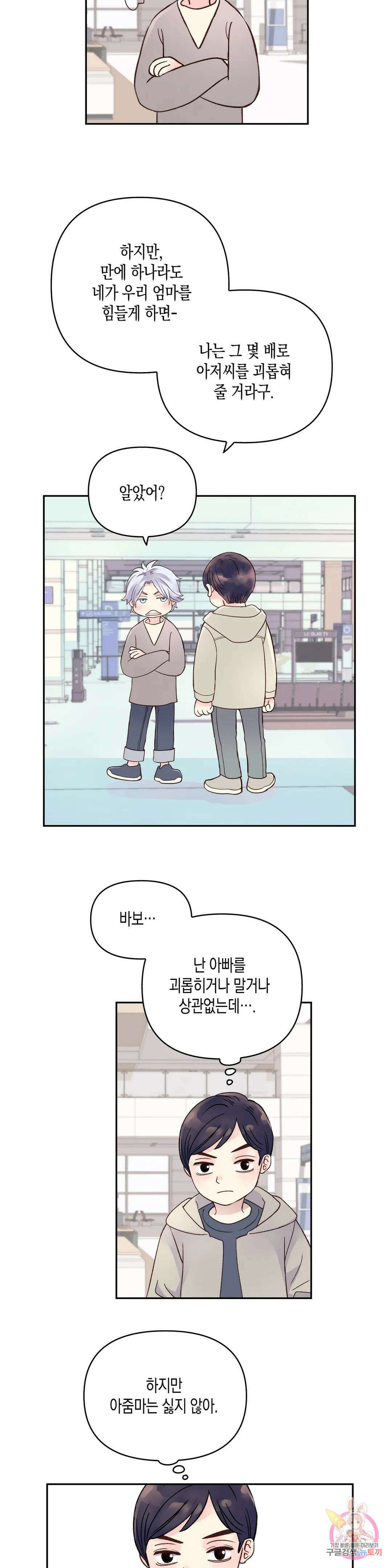 성인 BL 단편 콜렉션 ~Red Boyz~ 24화 가족의 사정 (1) 6