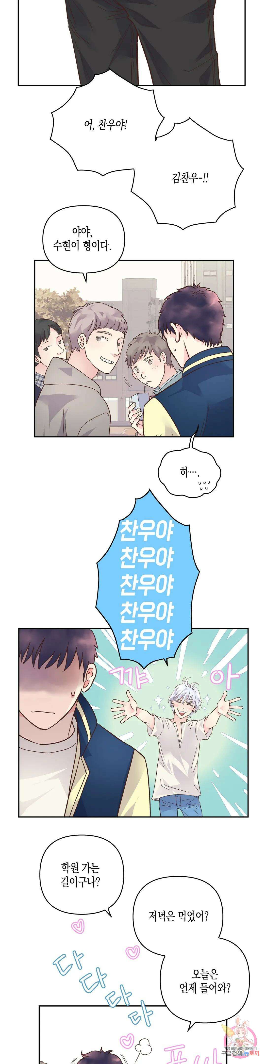성인 BL 단편 콜렉션 ~Red Boyz~ 24화 가족의 사정 (1) 11
