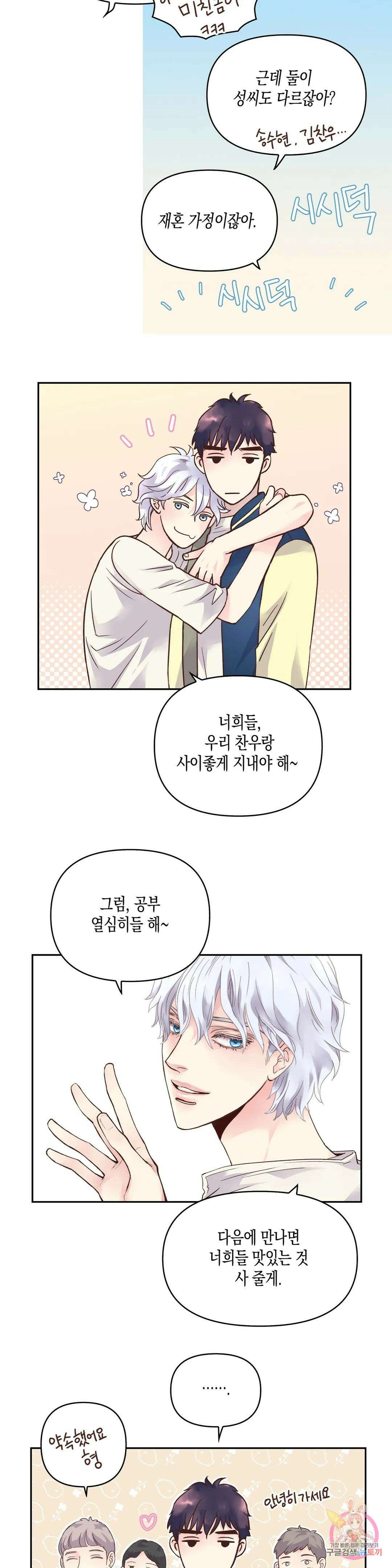 성인 BL 단편 콜렉션 ~Red Boyz~ 24화 가족의 사정 (1) 13