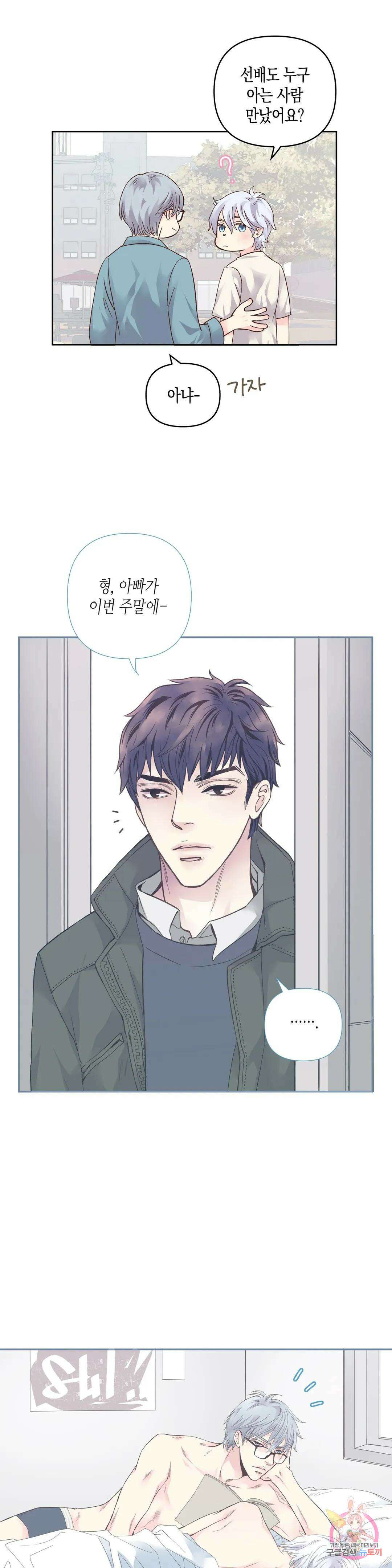 성인 BL 단편 콜렉션 ~Red Boyz~ 24화 가족의 사정 (1) 15