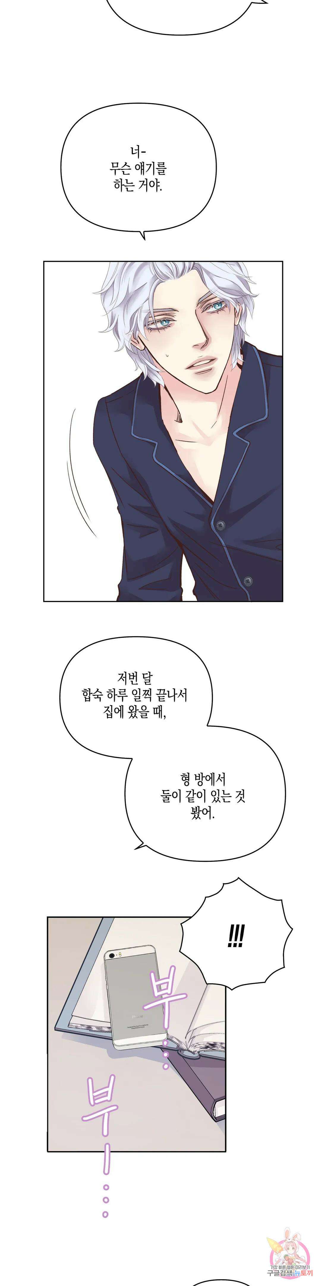 성인 BL 단편 콜렉션 ~Red Boyz~ 24화 가족의 사정 (1) 20