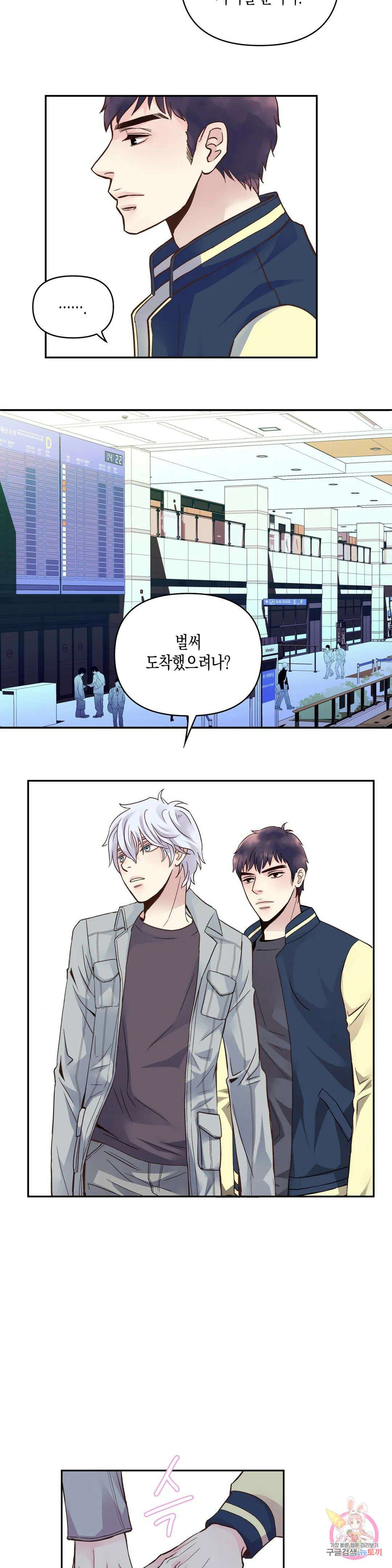 성인 BL 단편 콜렉션 ~Red Boyz~ 24화 가족의 사정 (1) 24