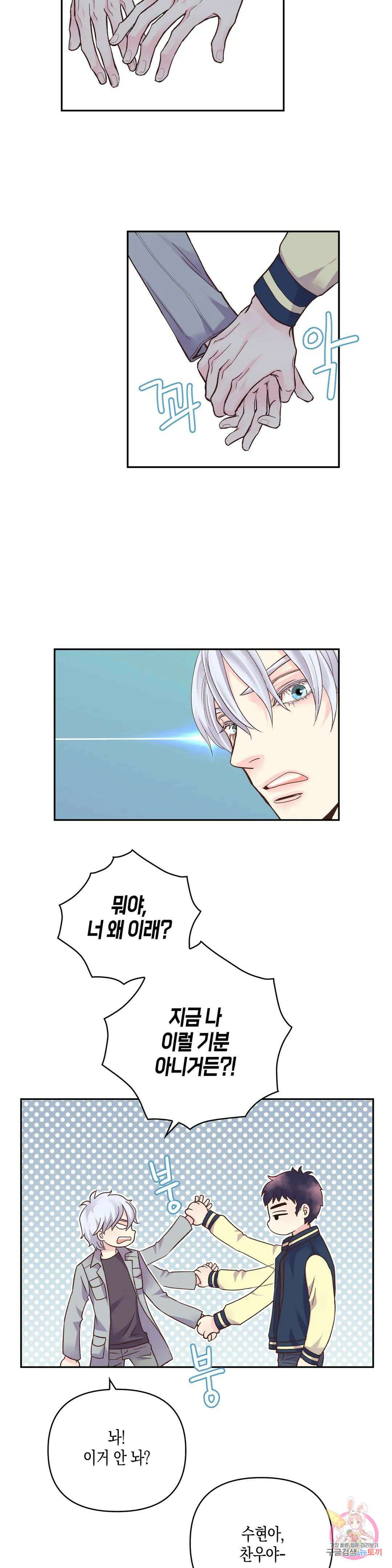 성인 BL 단편 콜렉션 ~Red Boyz~ 24화 가족의 사정 (1) 25