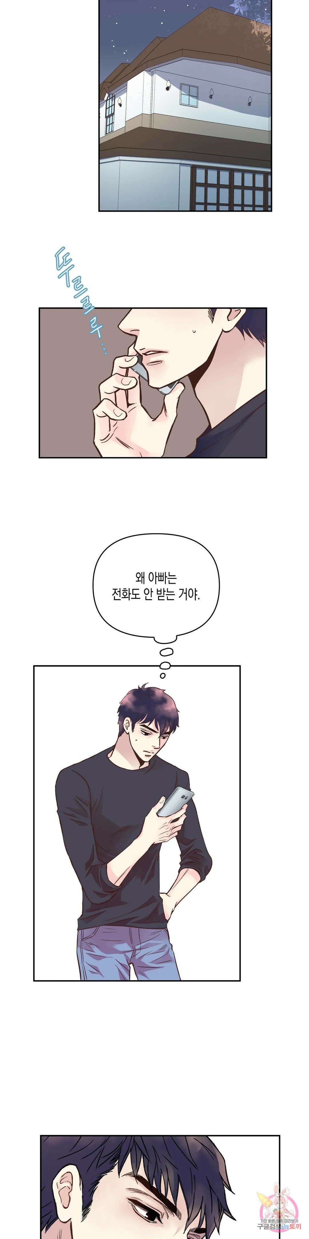 성인 BL 단편 콜렉션 ~Red Boyz~ 24화 가족의 사정 (1) 28