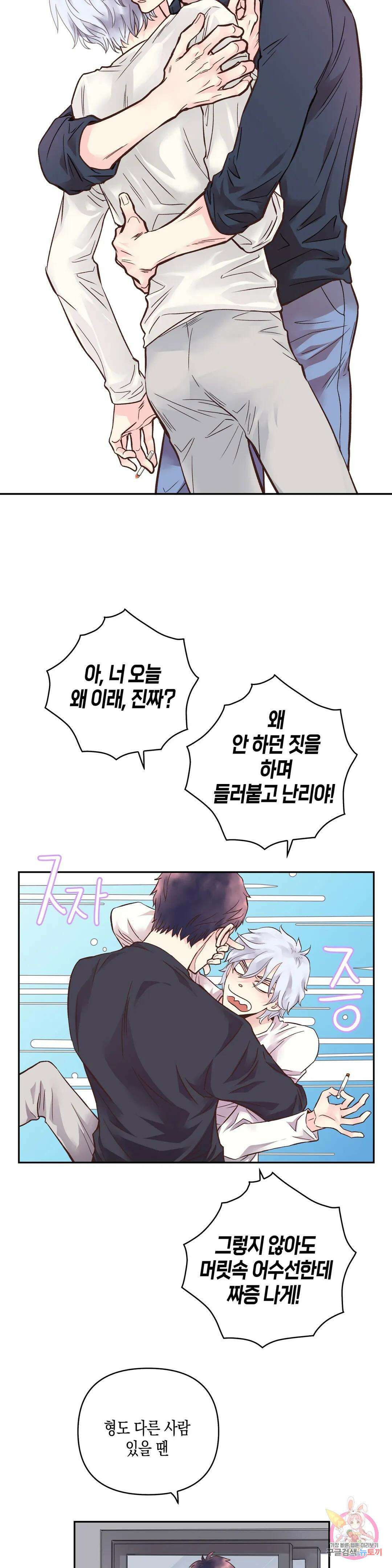 성인 BL 단편 콜렉션 ~Red Boyz~ 24화 가족의 사정 (1) 34