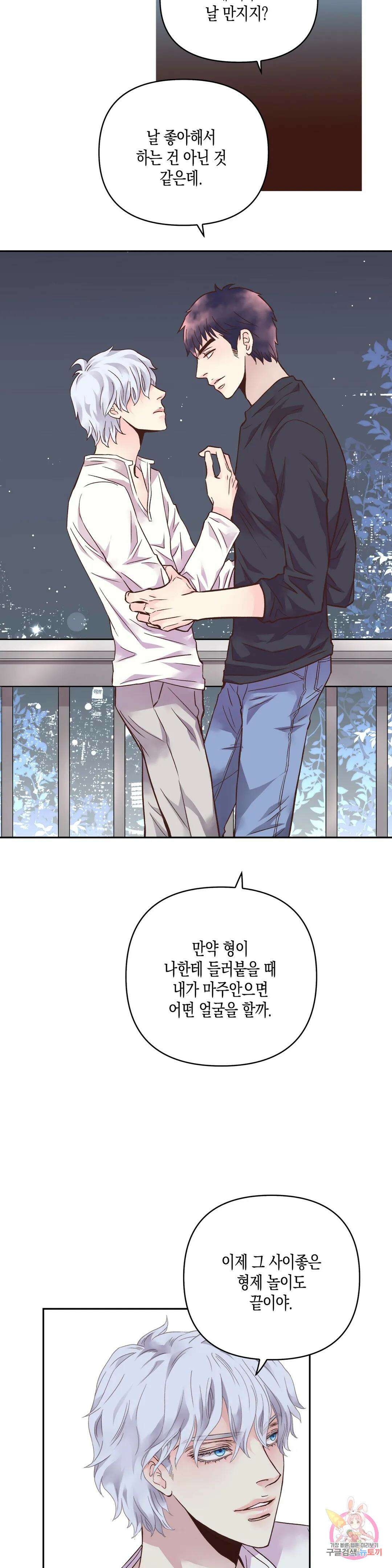 성인 BL 단편 콜렉션 ~Red Boyz~ 24화 가족의 사정 (1) 36