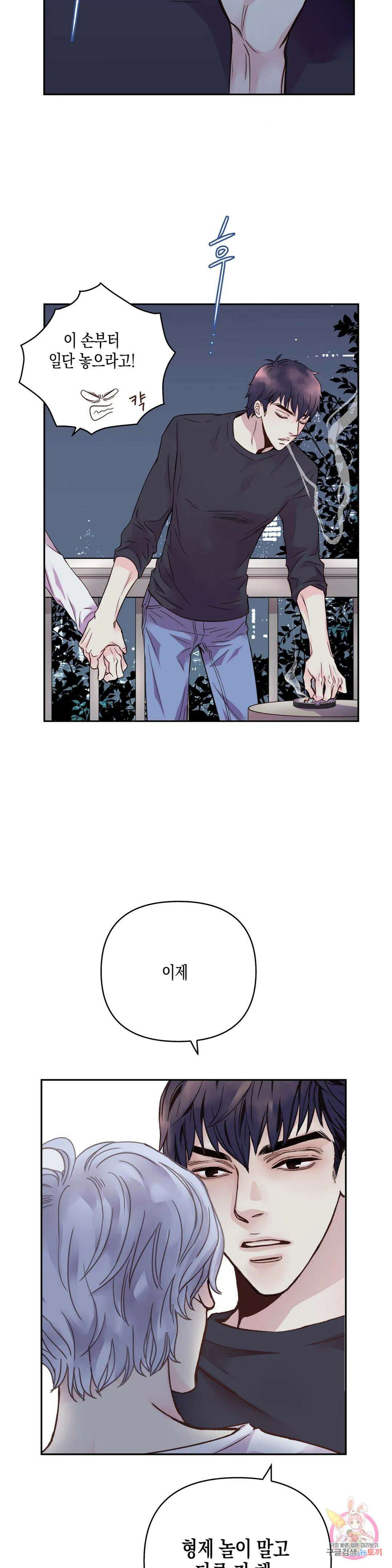성인 BL 단편 콜렉션 ~Red Boyz~ 24화 가족의 사정 (1) 38