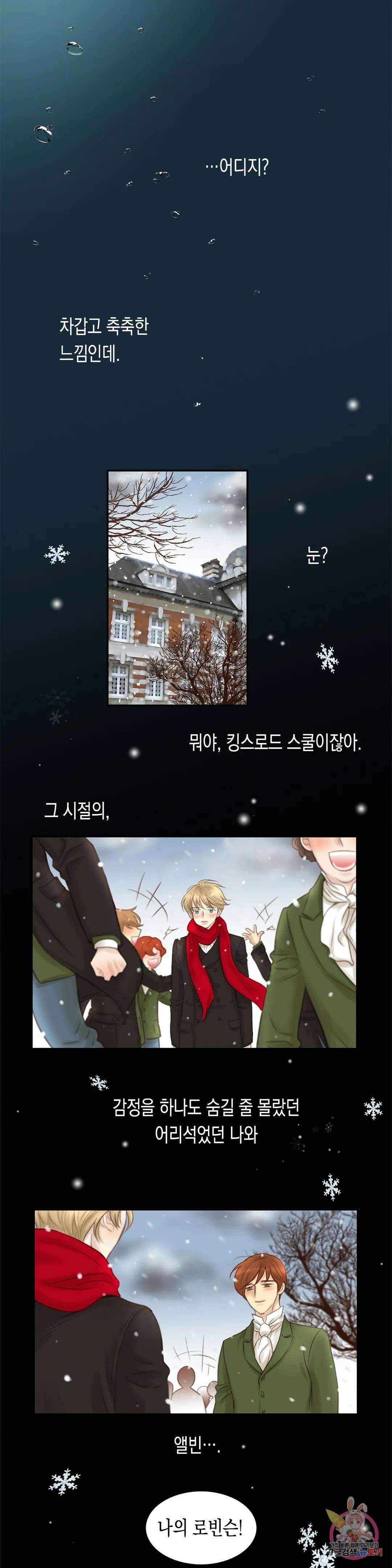성인 BL 단편 콜렉션 ~Red Boyz~ 28화 Pradise (1) 1