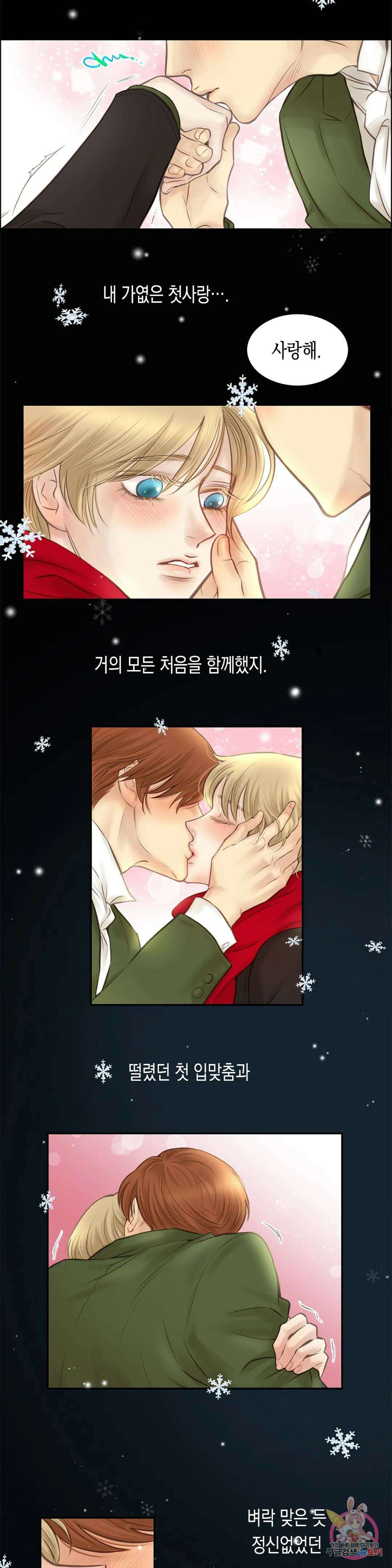 성인 BL 단편 콜렉션 ~Red Boyz~ 28화 Pradise (1) 2