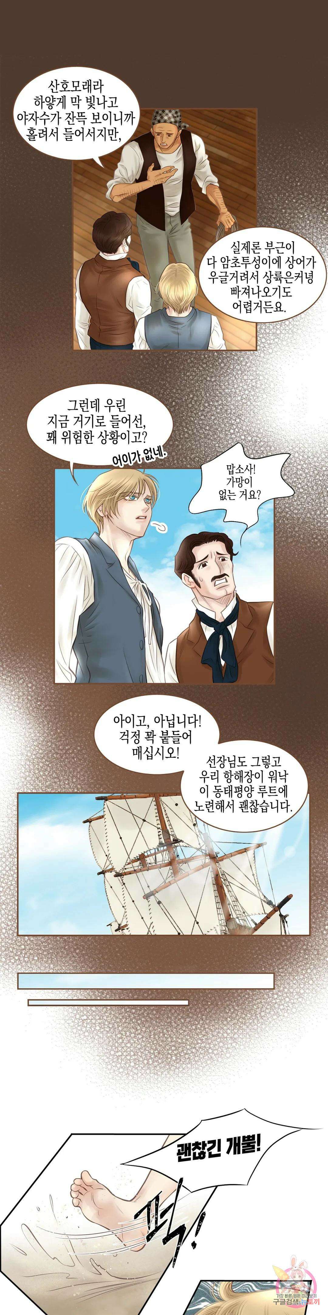 성인 BL 단편 콜렉션 ~Red Boyz~ 28화 Pradise (1) 8