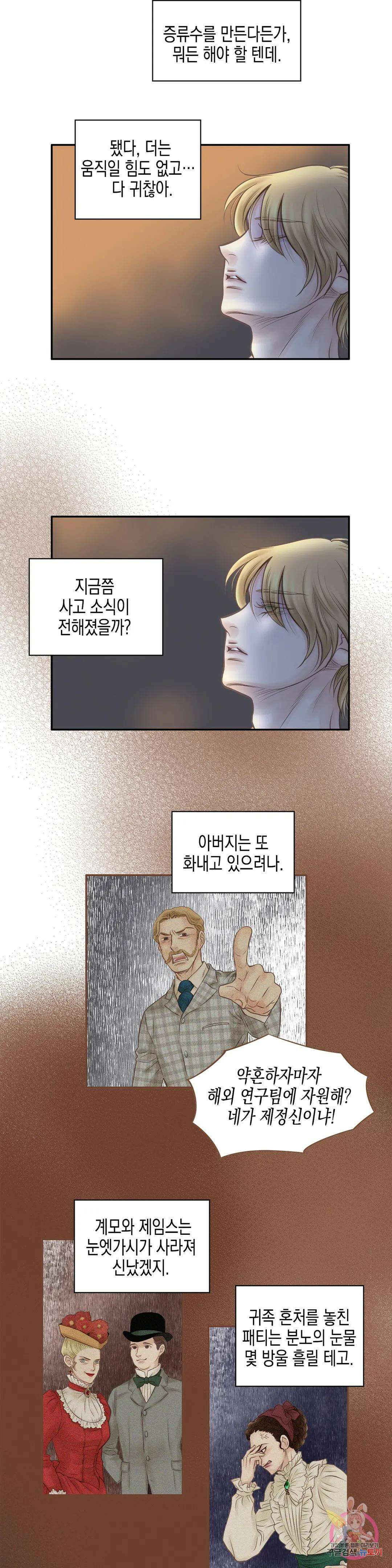 성인 BL 단편 콜렉션 ~Red Boyz~ 28화 Pradise (1) 10