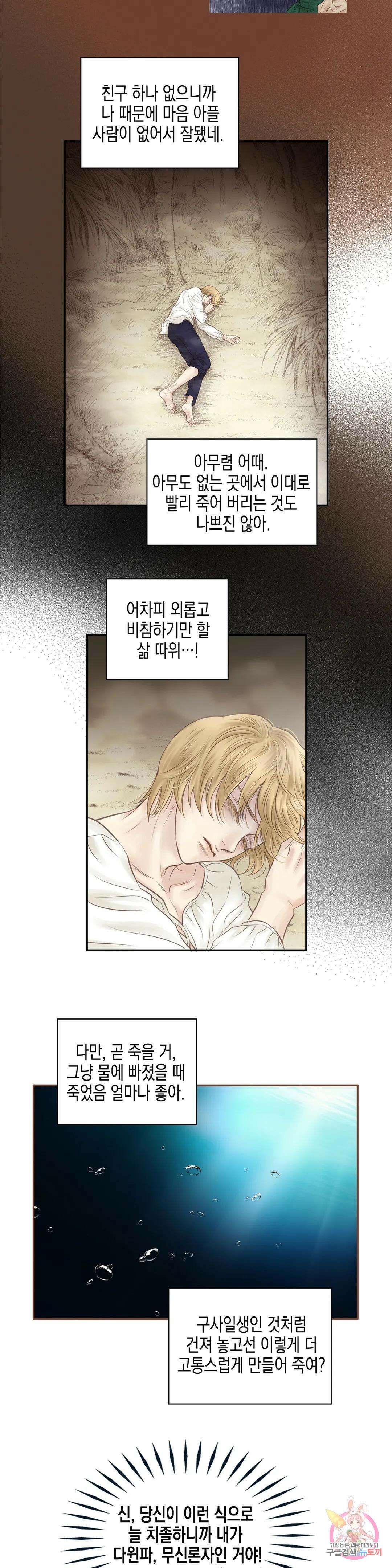 성인 BL 단편 콜렉션 ~Red Boyz~ 28화 Pradise (1) 11