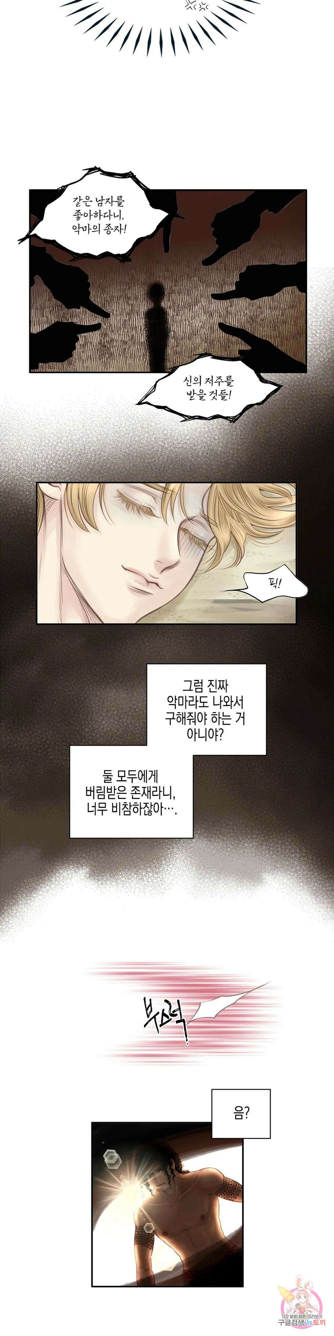 성인 BL 단편 콜렉션 ~Red Boyz~ 28화 Pradise (1) 12