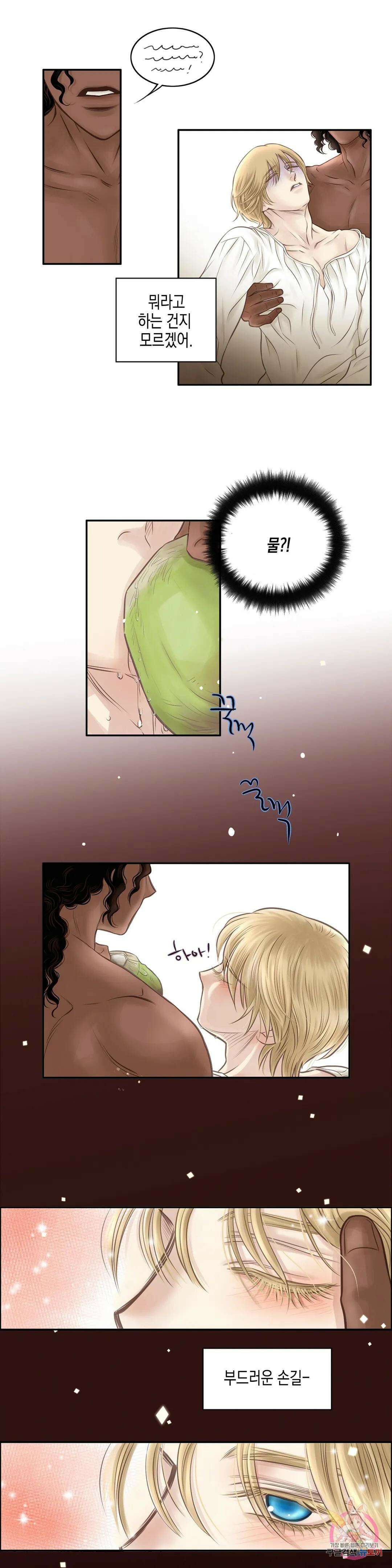 성인 BL 단편 콜렉션 ~Red Boyz~ 28화 Pradise (1) 13