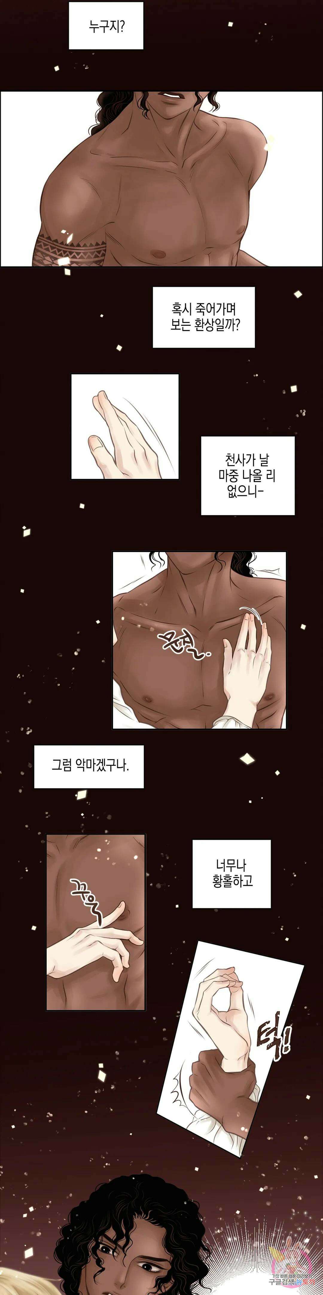 성인 BL 단편 콜렉션 ~Red Boyz~ 28화 Pradise (1) 14