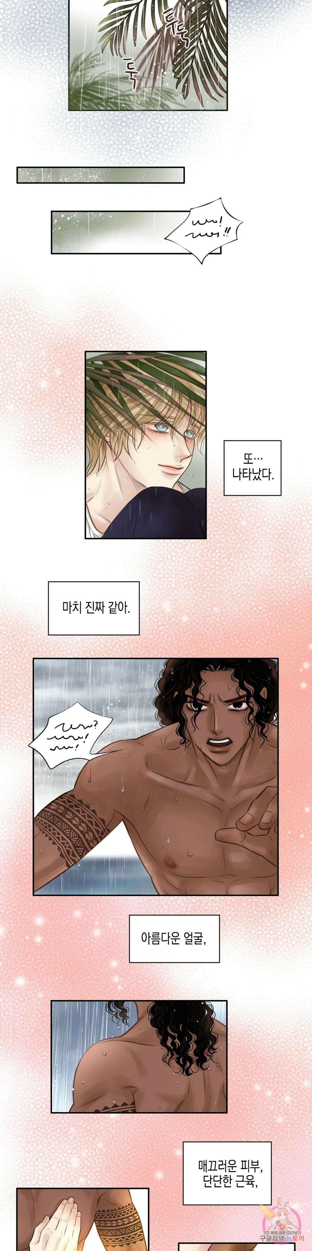 성인 BL 단편 콜렉션 ~Red Boyz~ 28화 Pradise (1) 21
