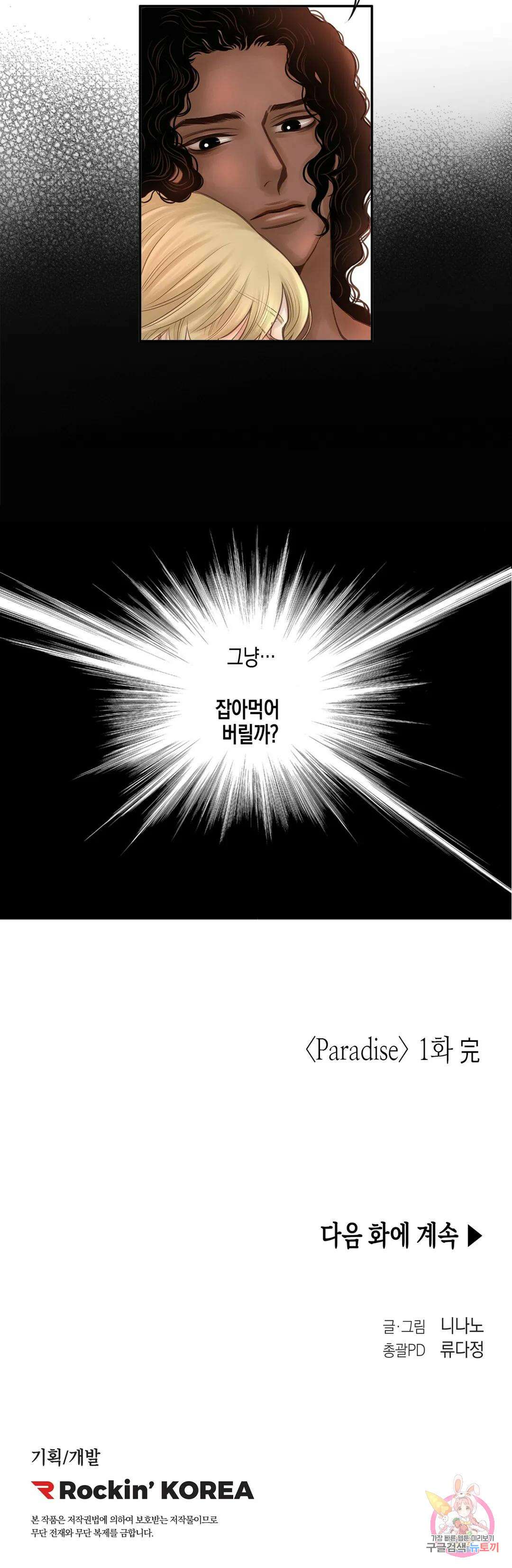 성인 BL 단편 콜렉션 ~Red Boyz~ 28화 Pradise (1) 23