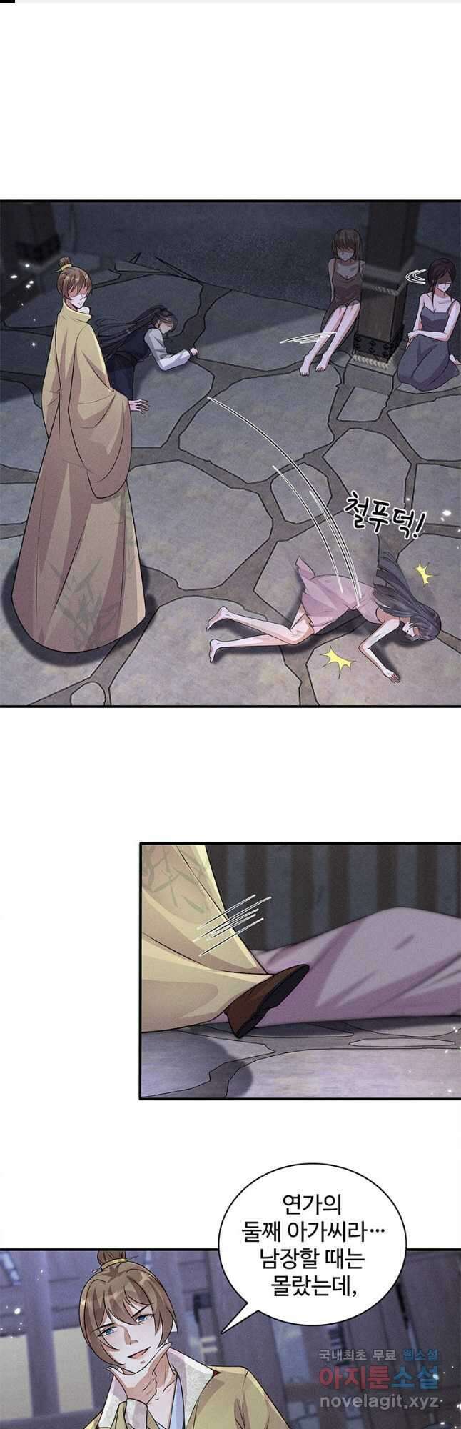 독의태자비 24화 1