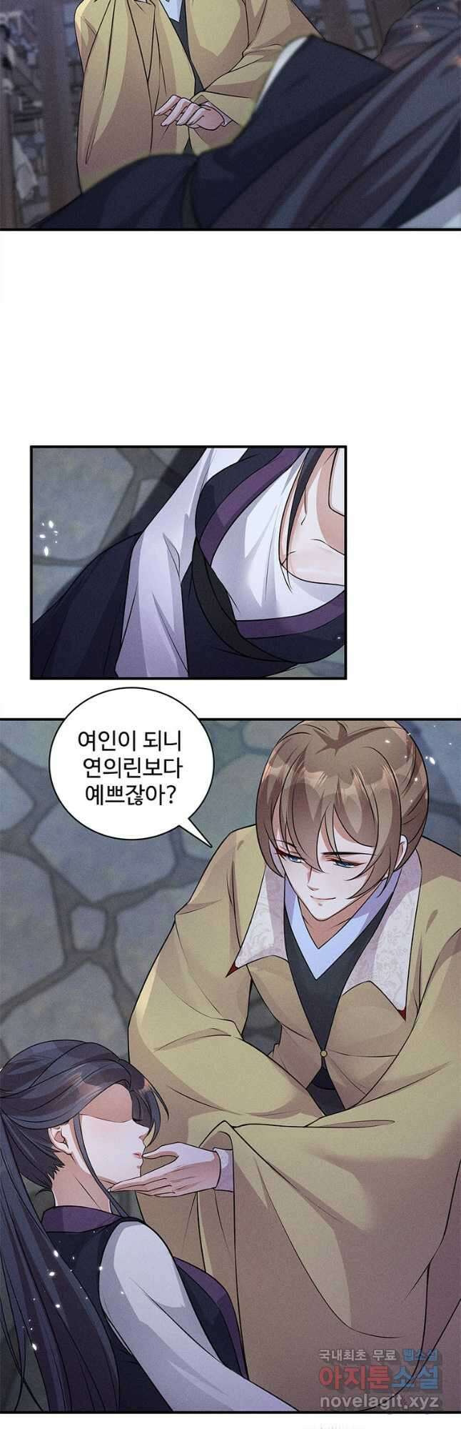 독의태자비 24화 2