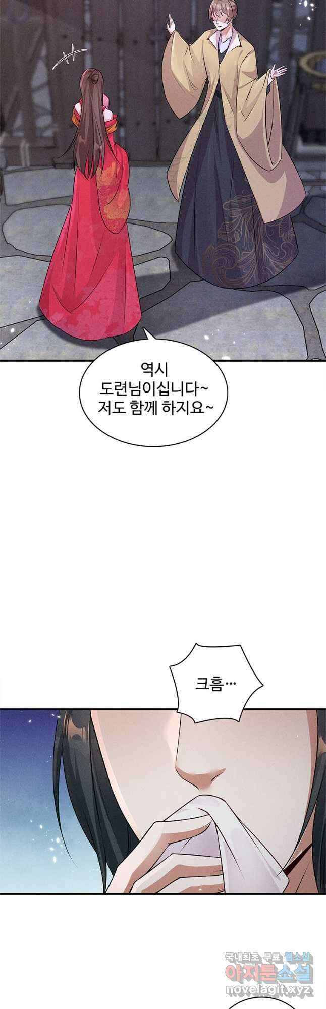 독의태자비 24화 4