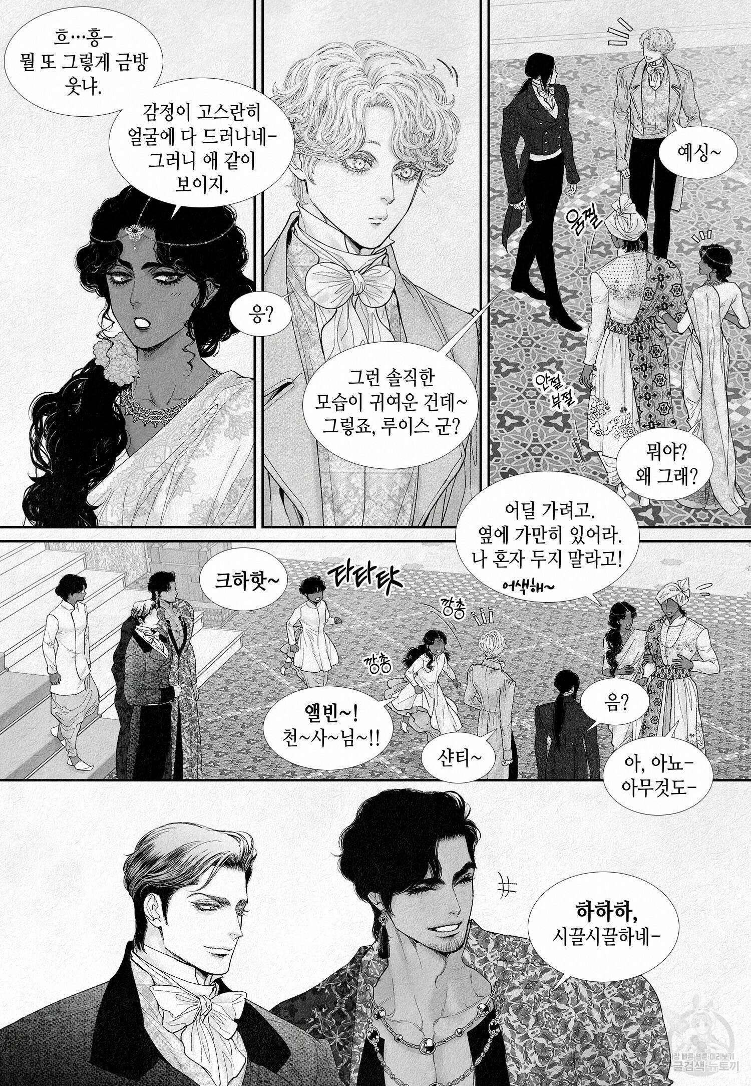 an Abyss : 검불의詩 103화 3