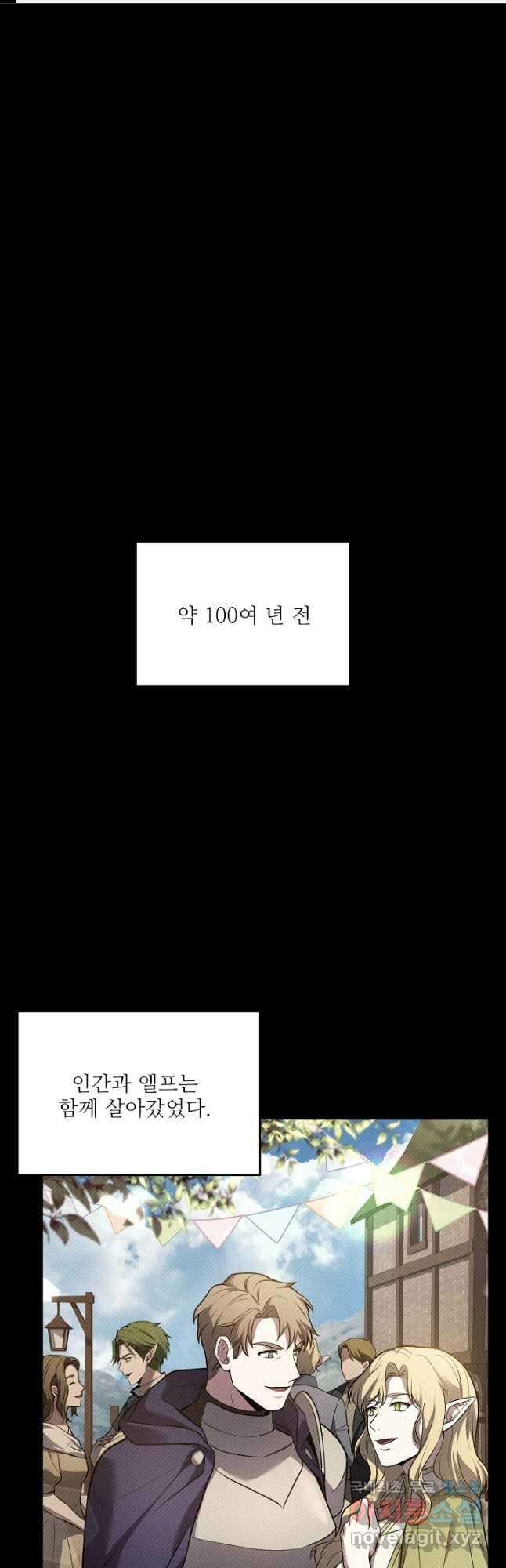 역대급 창기사의 회귀 114화 1