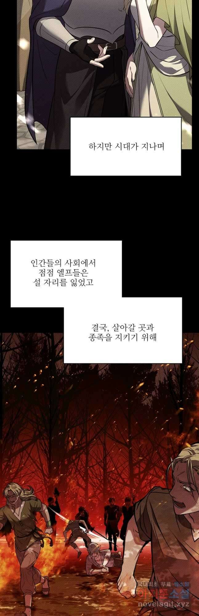 역대급 창기사의 회귀 114화 2
