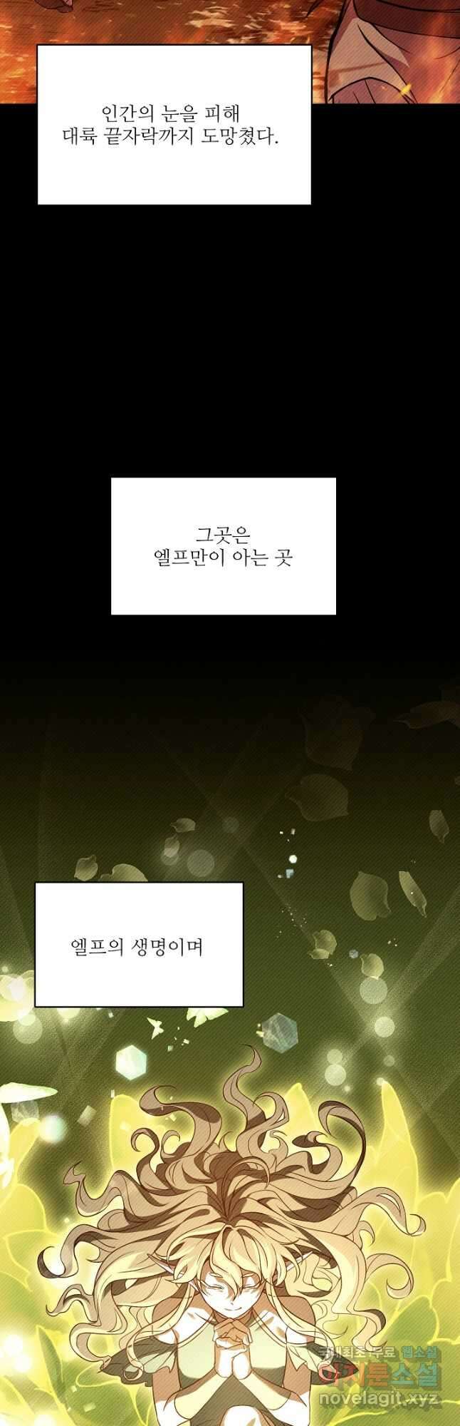 역대급 창기사의 회귀 114화 3