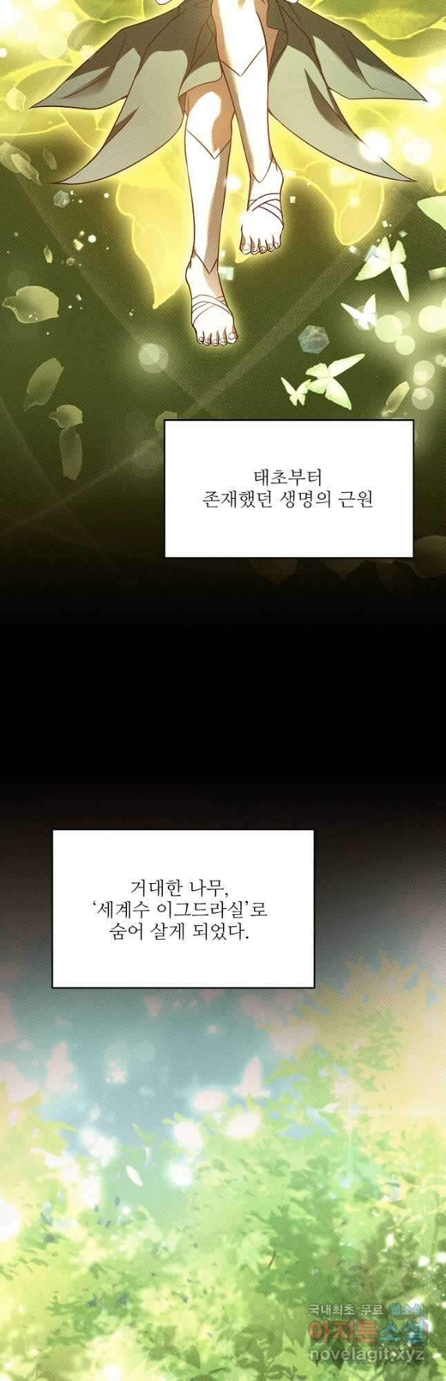 역대급 창기사의 회귀 114화 4