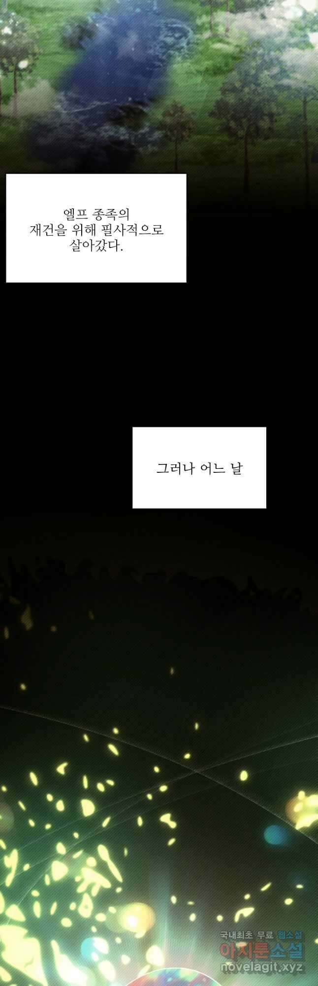 역대급 창기사의 회귀 114화 6