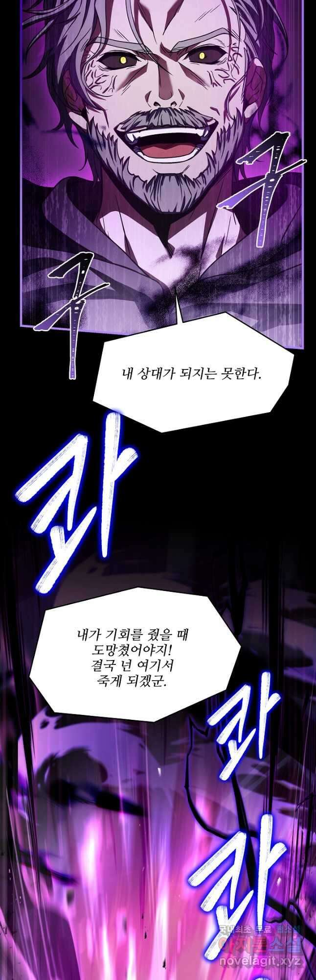 역대급 창기사의 회귀 114화 16