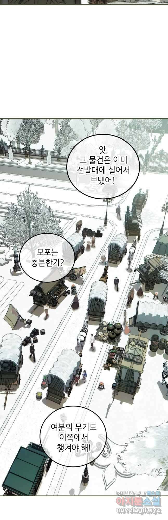 시한부 엑스트라의 시간 58화 2