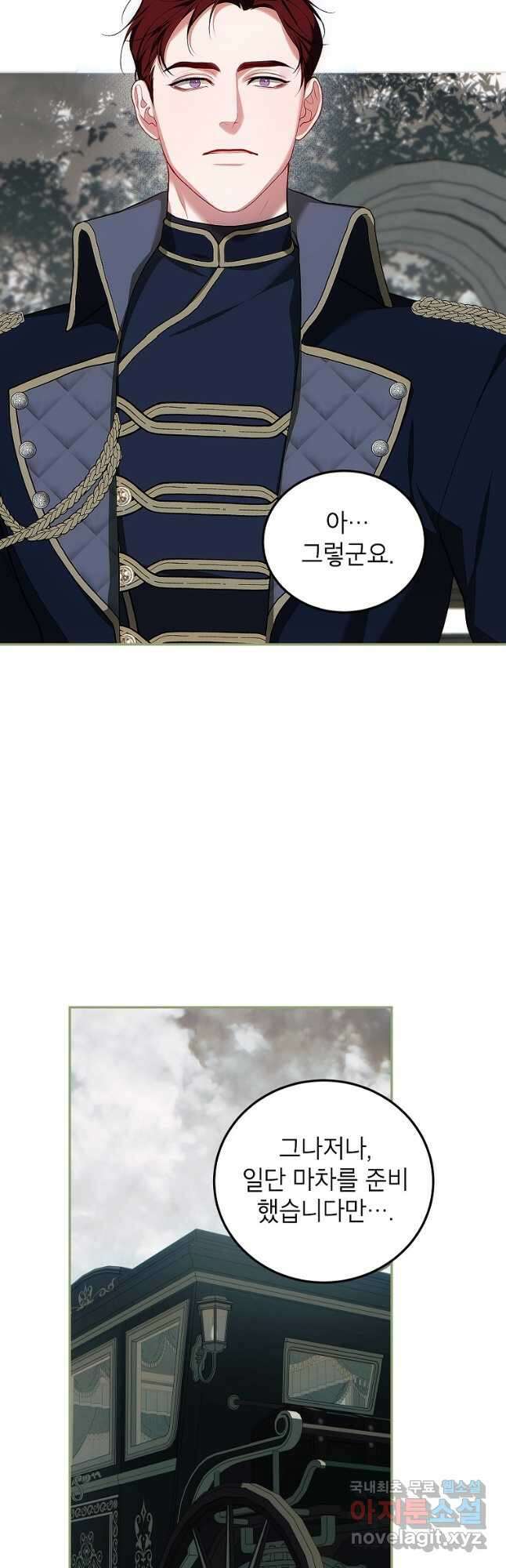 시한부 엑스트라의 시간 58화 5