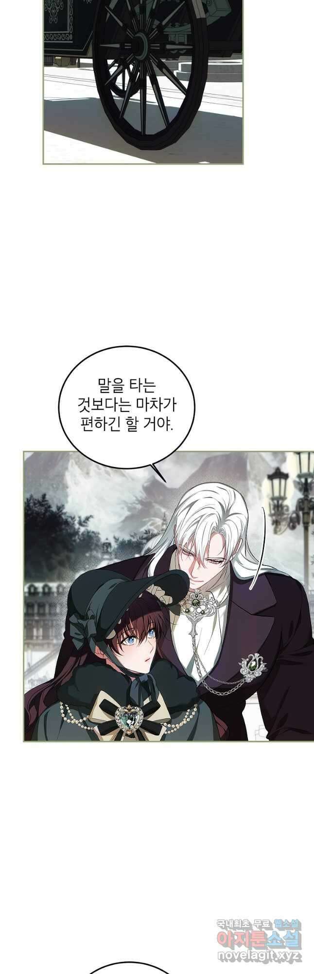 시한부 엑스트라의 시간 58화 6
