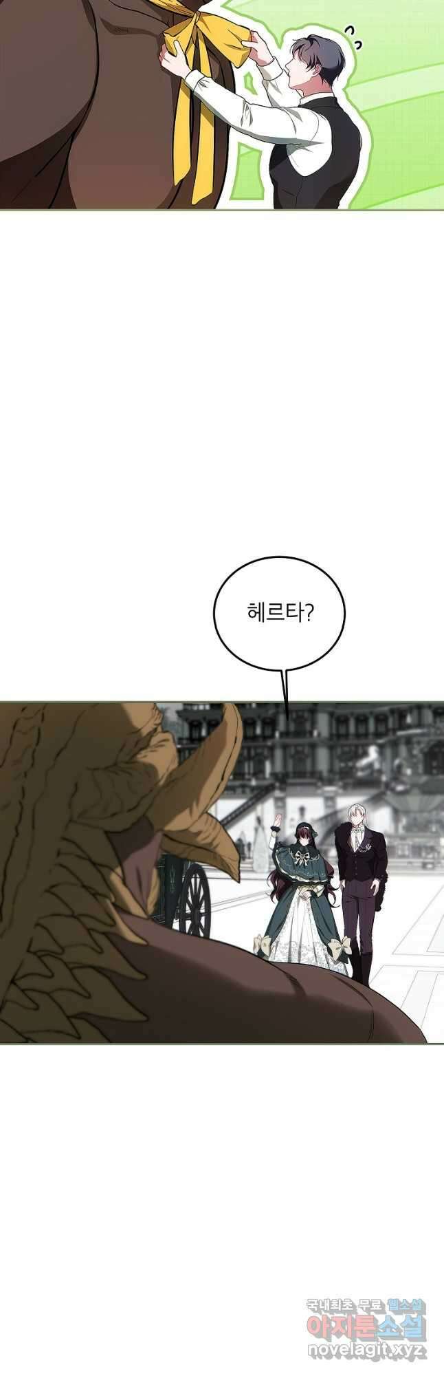 시한부 엑스트라의 시간 58화 8
