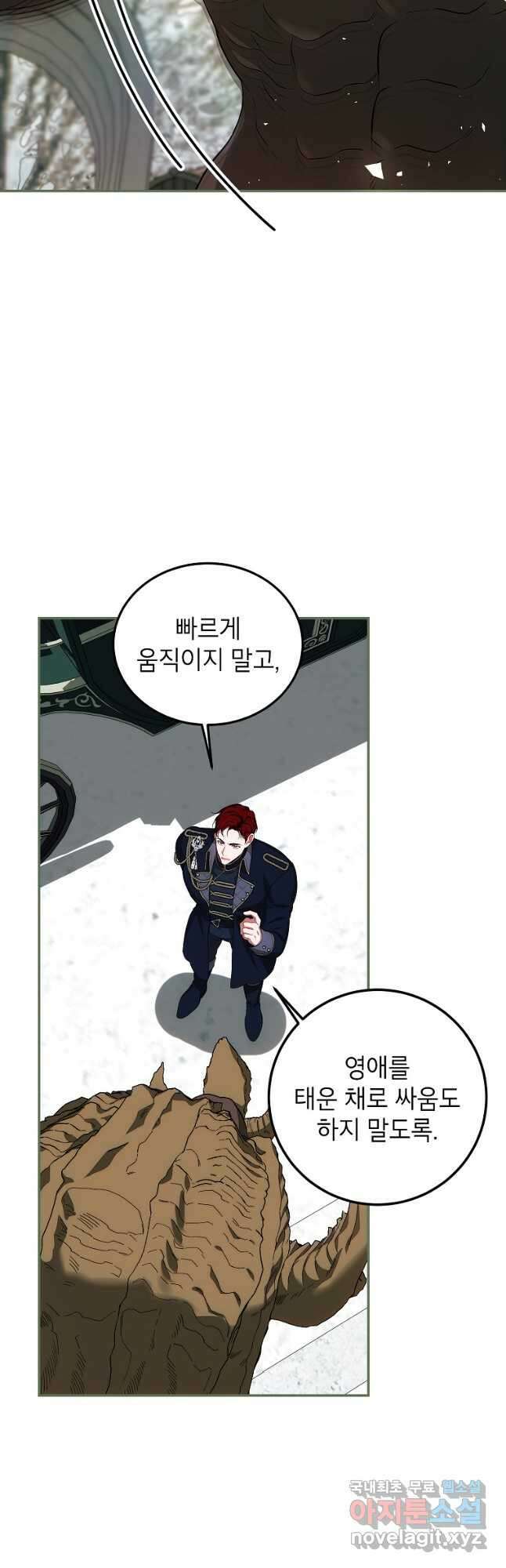 시한부 엑스트라의 시간 58화 12