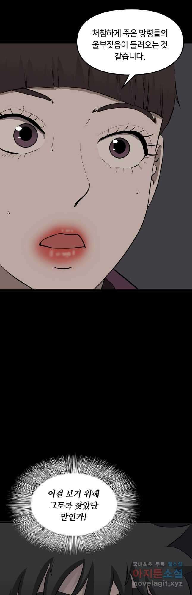 대자객교 36화 14