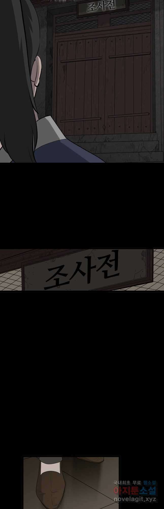 대자객교 36화 17