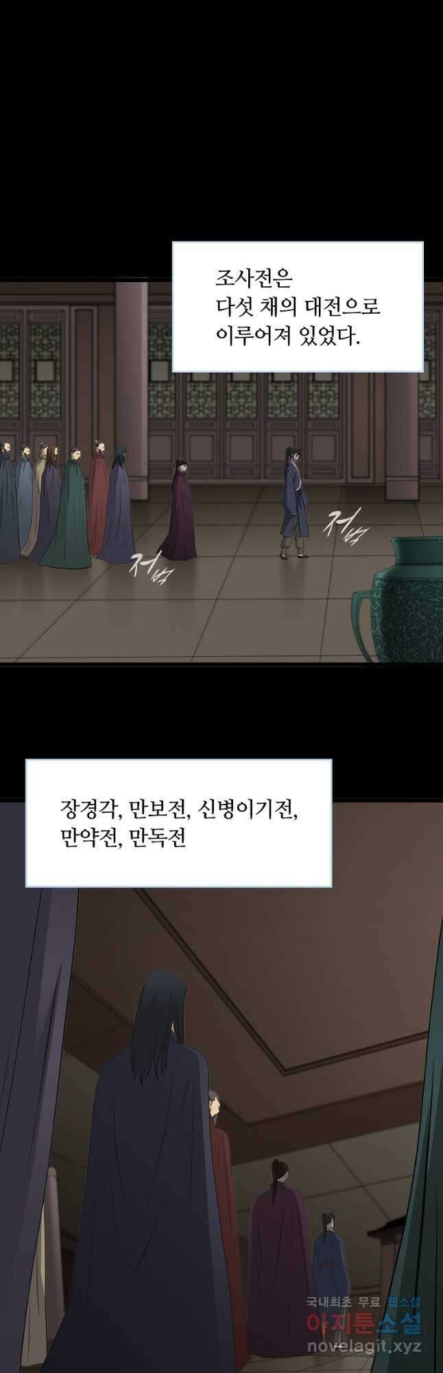 대자객교 36화 19